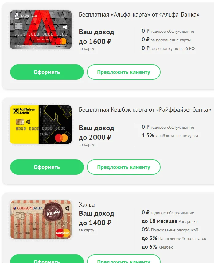 Пластик для тех, у кого нет кредитной истории или она испорчена